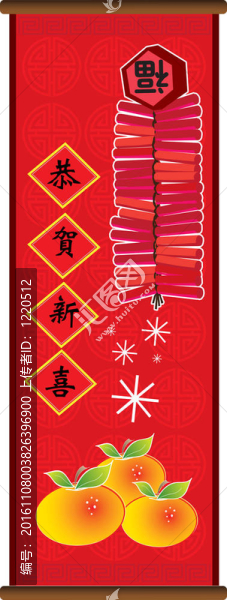 中國新年滾動