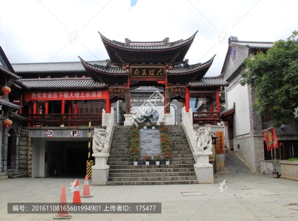 王府建筑