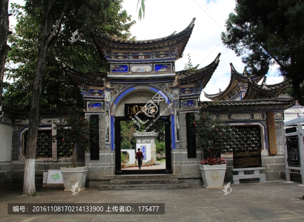 大理玉洱園