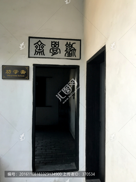 黃興故居