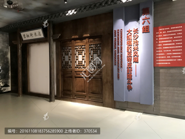 黃興紀念館