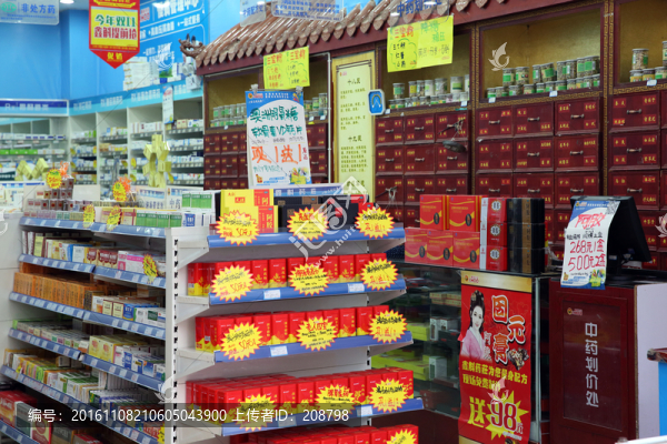 中藥店