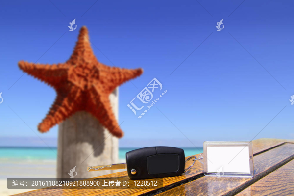 在與海星度假木材表出租汽車鑰匙