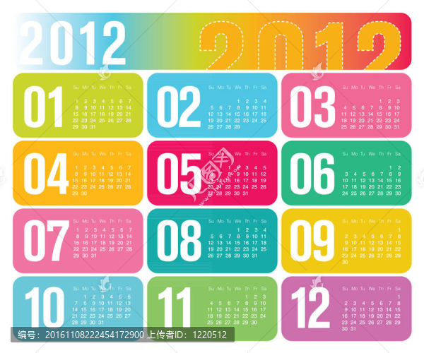 當(dāng)代2012年日歷