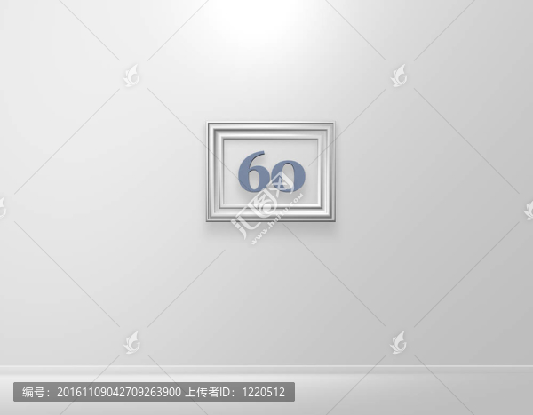 六十