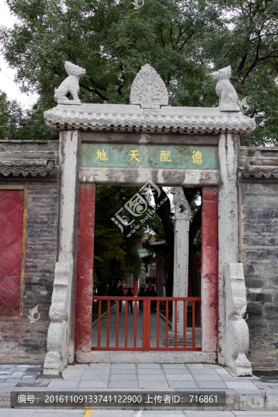 德配天地,欞星門