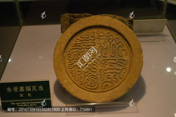 永受嘉福,瓦當