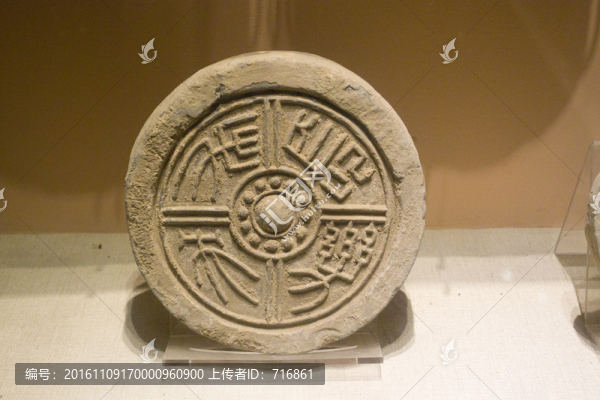 長(zhǎng)樂未央,瓦當(dāng)