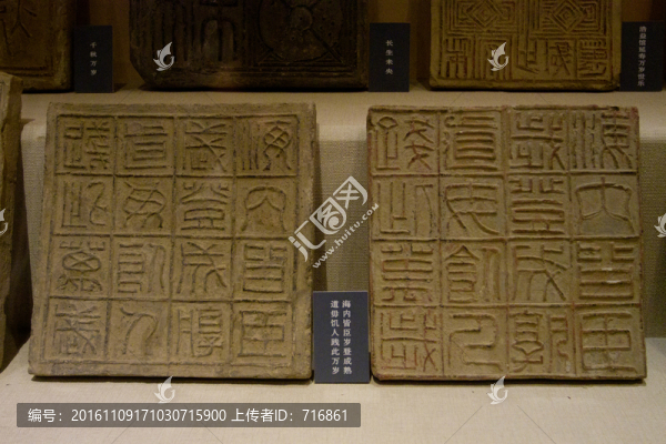 古代方磚