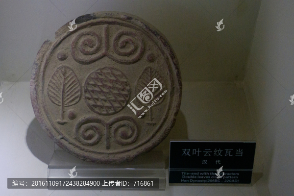 雙葉云紋,瓦當(dāng)