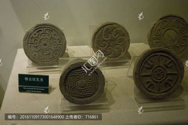 特云紋,瓦當(dāng)