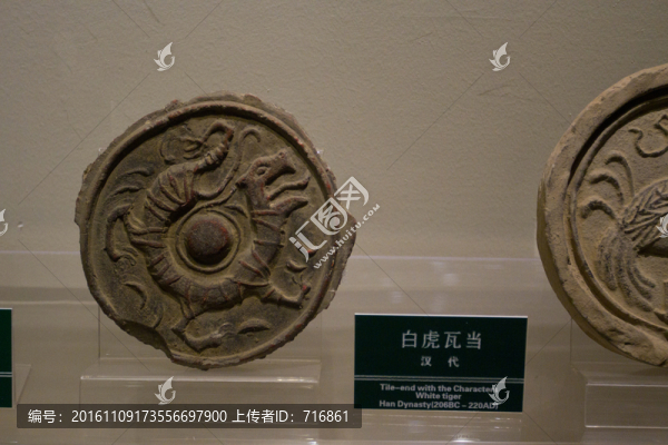 白虎,四神瓦當(dāng)