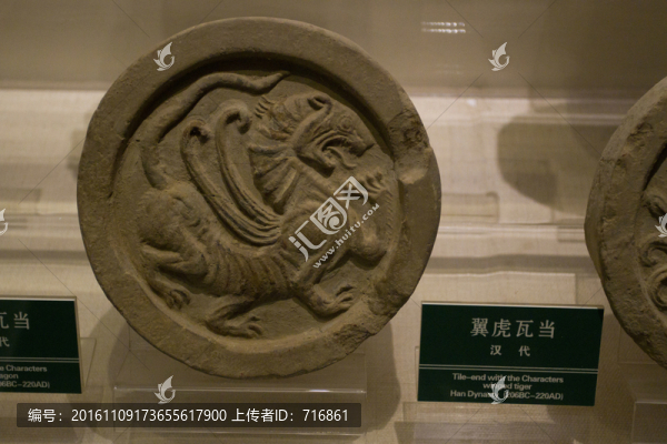翼虎,瓦當(dāng)