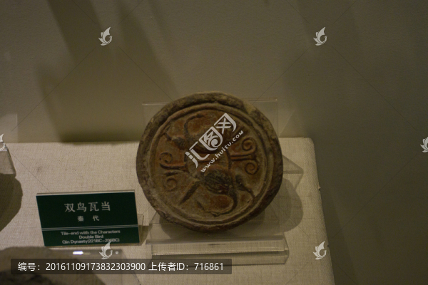 雙鳥,動(dòng)物瓦當(dāng)