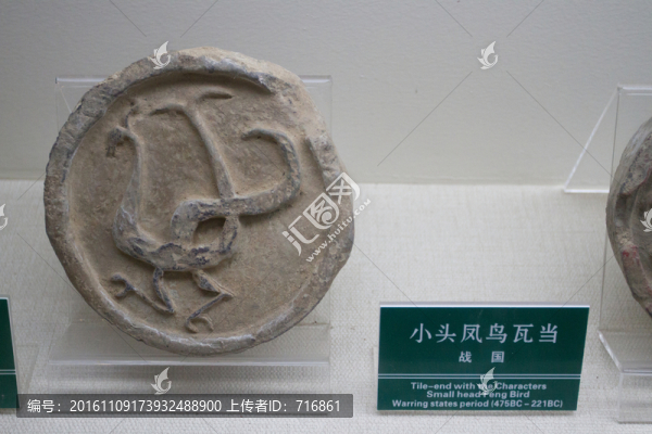 小頭鳳鳥(niǎo),動(dòng)物紋瓦當(dāng)