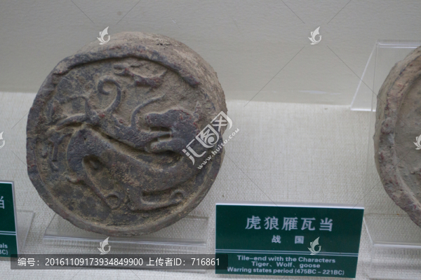 虎狼雁,動物紋瓦當