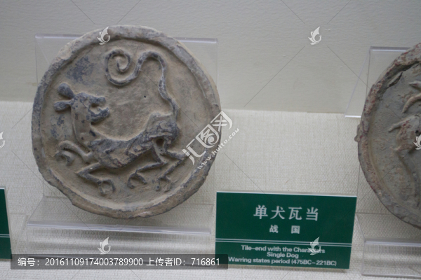 單犬,動(dòng)物紋瓦當(dāng)