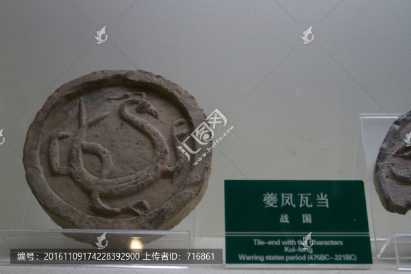 雙鳳,動物紋瓦當(dāng)
