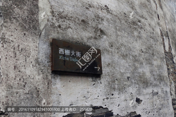 西柵大街,指示牌