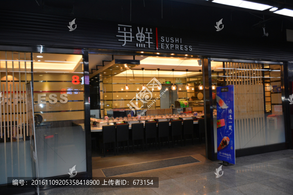 日本料理店