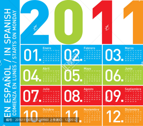 七彩日歷2011（西班牙語）
