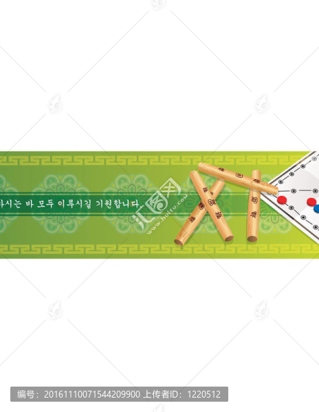 新的一年和四個季節(jié)