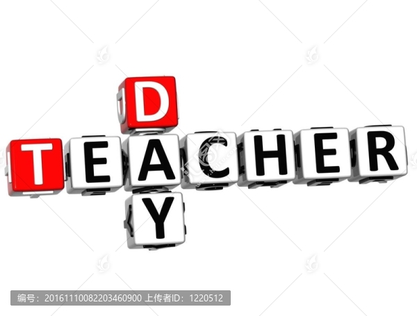 教師節(jié)短信3d字謎
