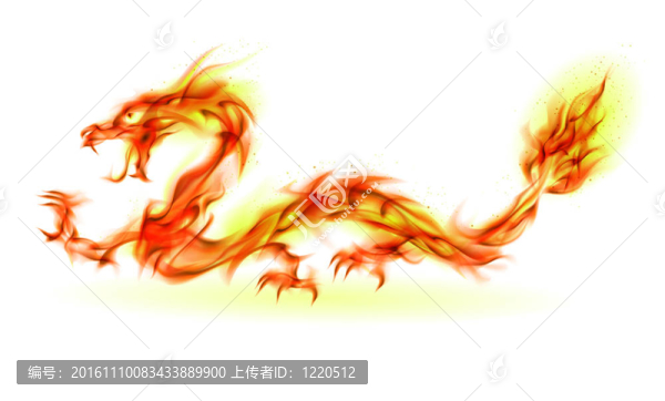 火龍