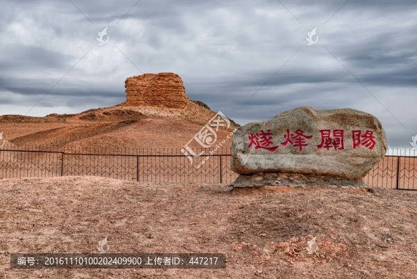 漢代烽燧遺址