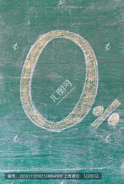 黑板顯示0%折扣標(biāo)志