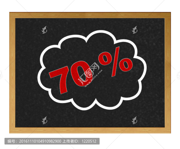 70%的折扣。