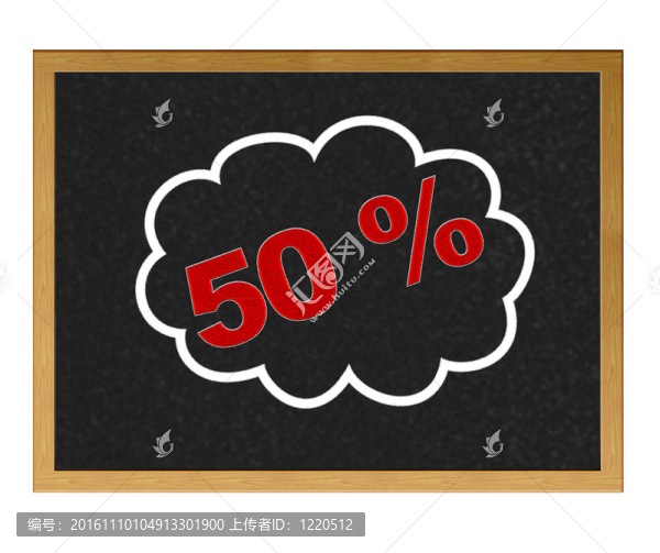 50%的折扣。