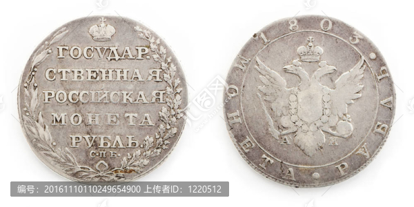 貨幣的