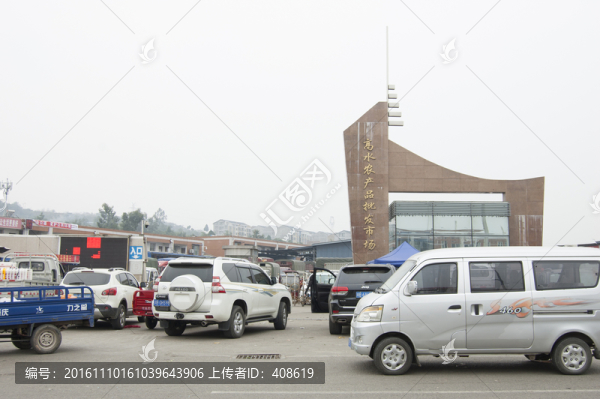綿陽高水農(nóng)產(chǎn)品批發(fā)市場(chǎng)