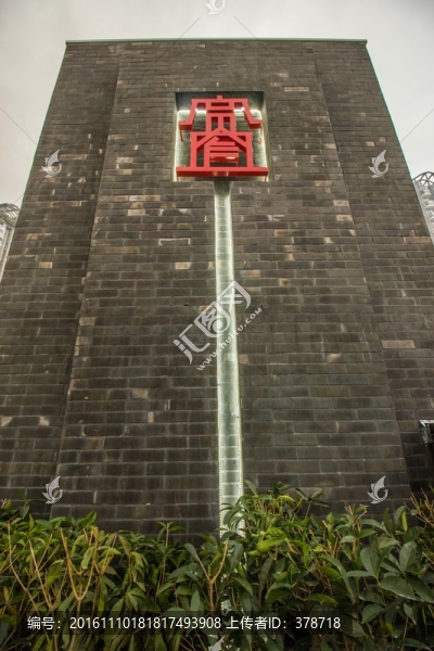 成都寬窄巷子