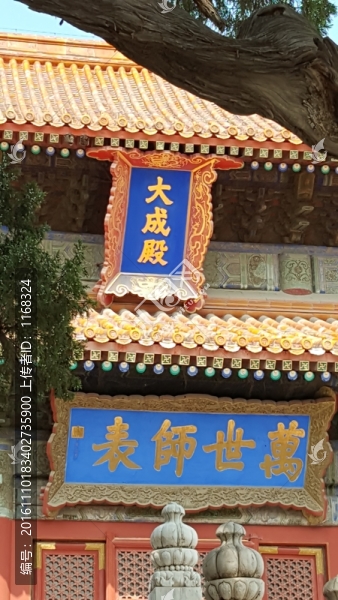 孔廟大成殿牌坊