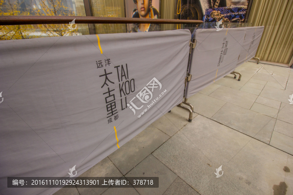 成都遠(yuǎn)洋太古里