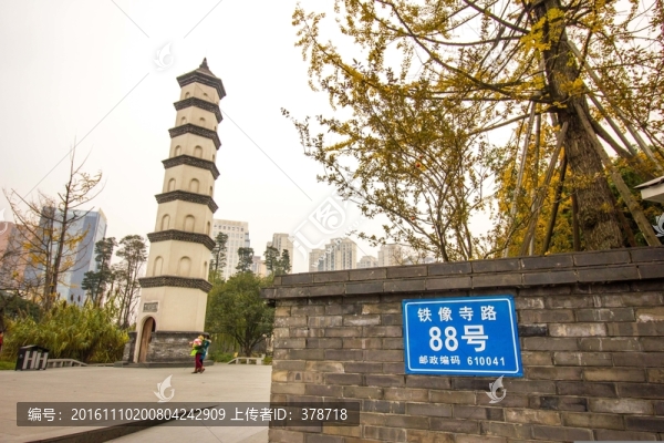 成都鐵像寺