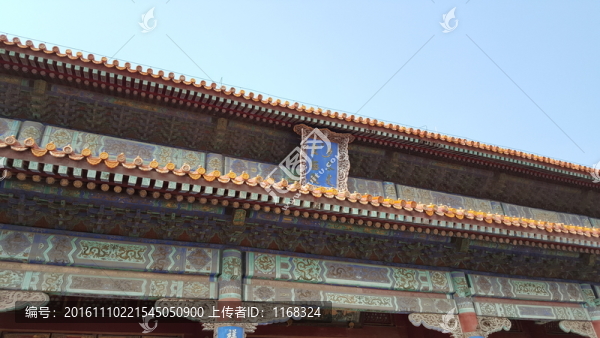 皇極殿匾額特寫