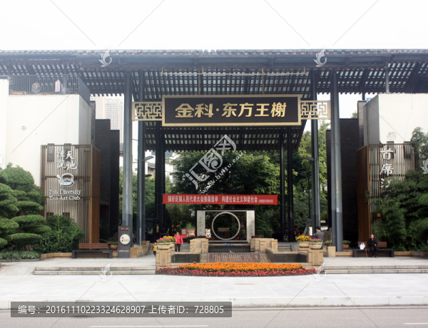 金科入戶大門