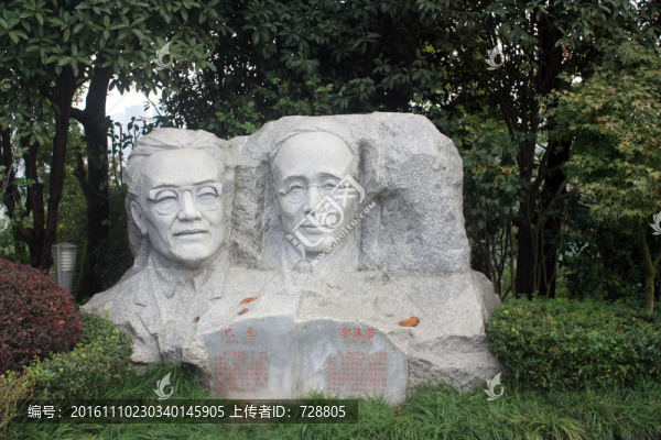 巴金與郭沫若雕像