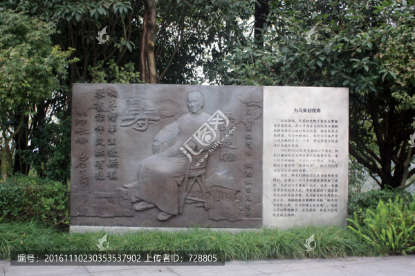 巴金與郭沫若浮雕