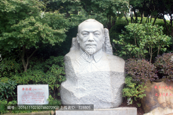 李濟深雕塑