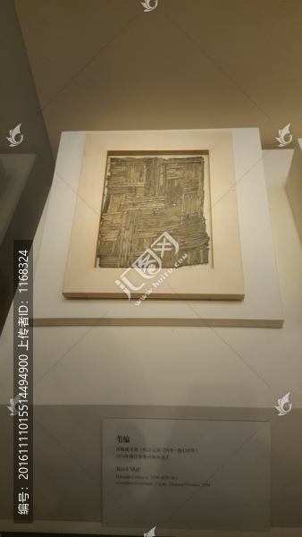 新石器時代河姆渡文化葦編