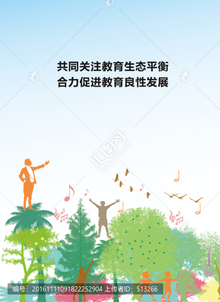 教育均衡