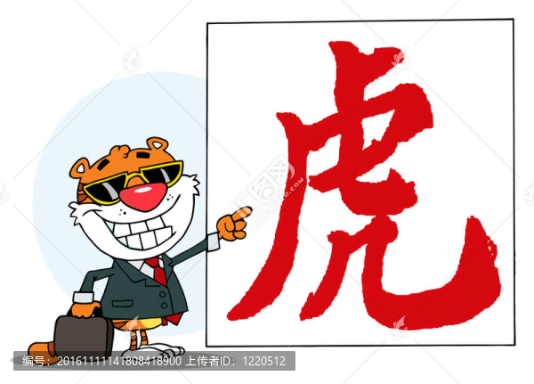 經(jīng)營(yíng)老虎指著一個(gè)標(biāo)志