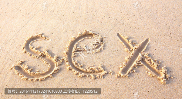 沙灘上寫的字