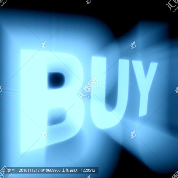 購買