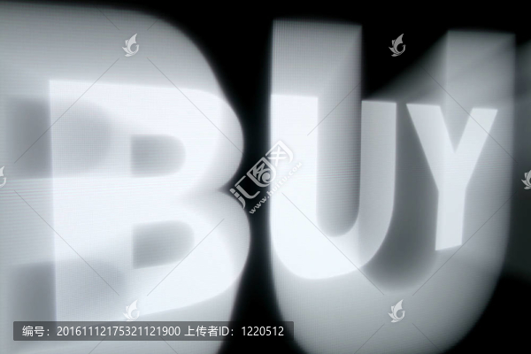 購買