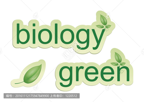 綠色生物